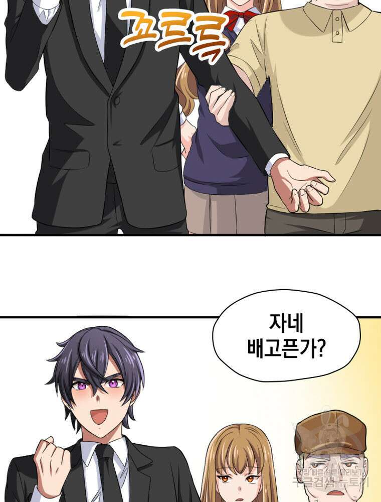 내 턴은 끝나지 않아 13화 8