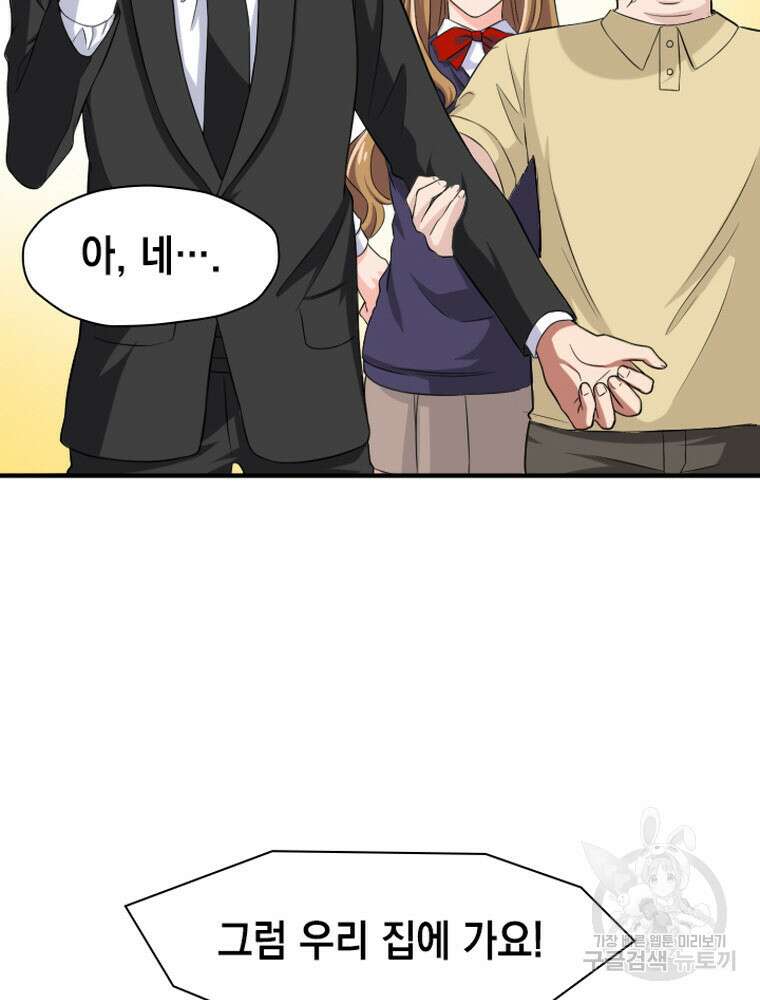내 턴은 끝나지 않아 13화 9