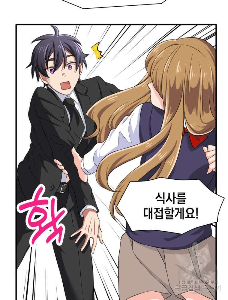 내 턴은 끝나지 않아 13화 10