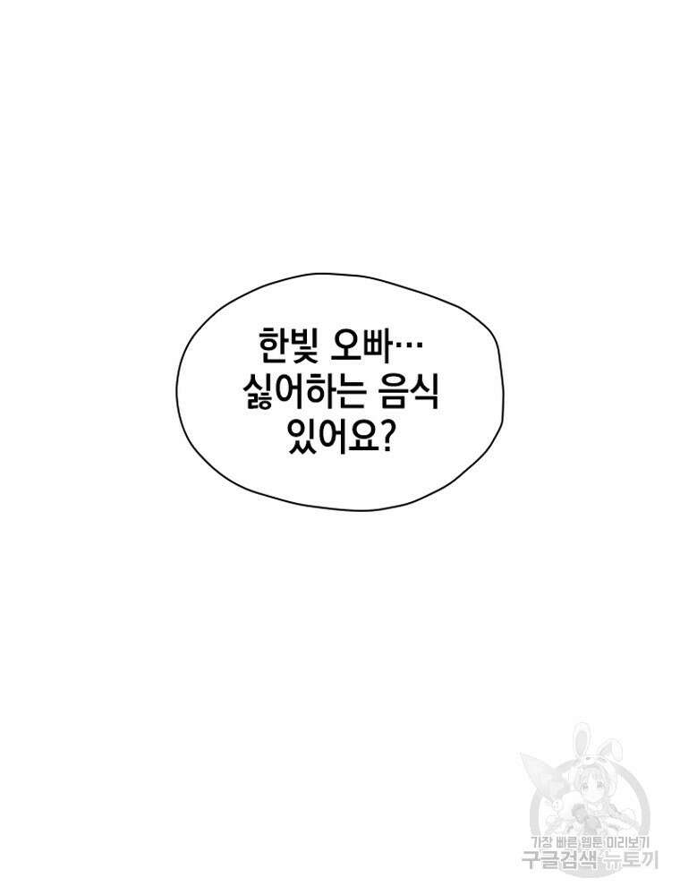 내 턴은 끝나지 않아 13화 13