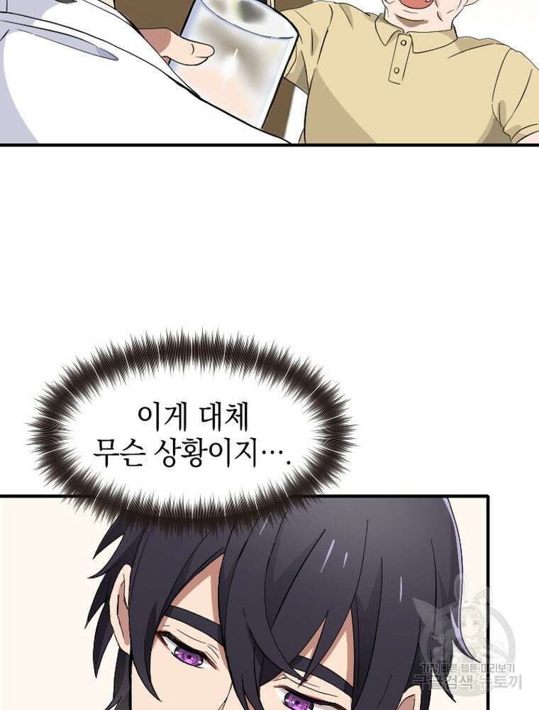 내 턴은 끝나지 않아 13화 16