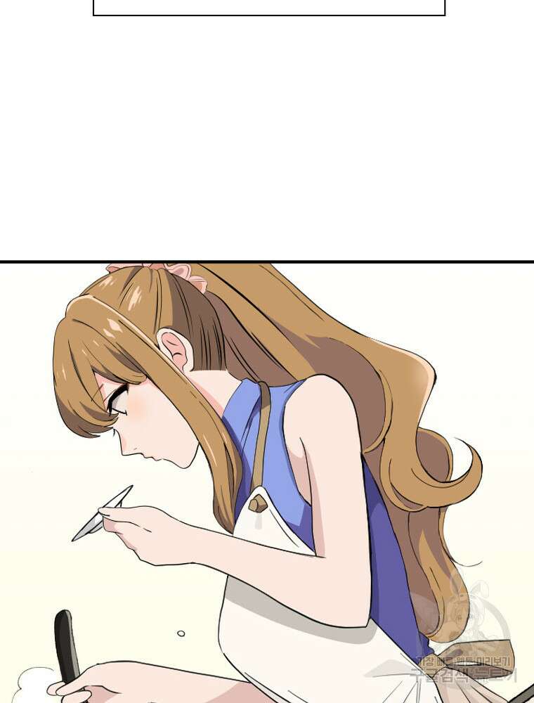 내 턴은 끝나지 않아 13화 18