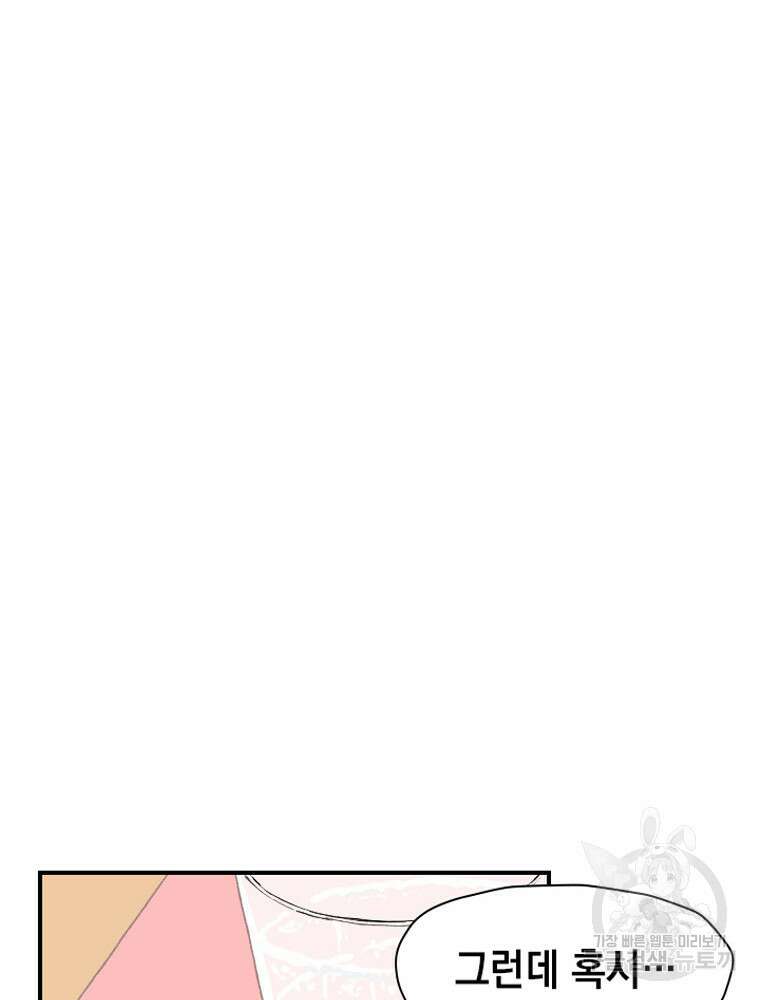 내 턴은 끝나지 않아 13화 21