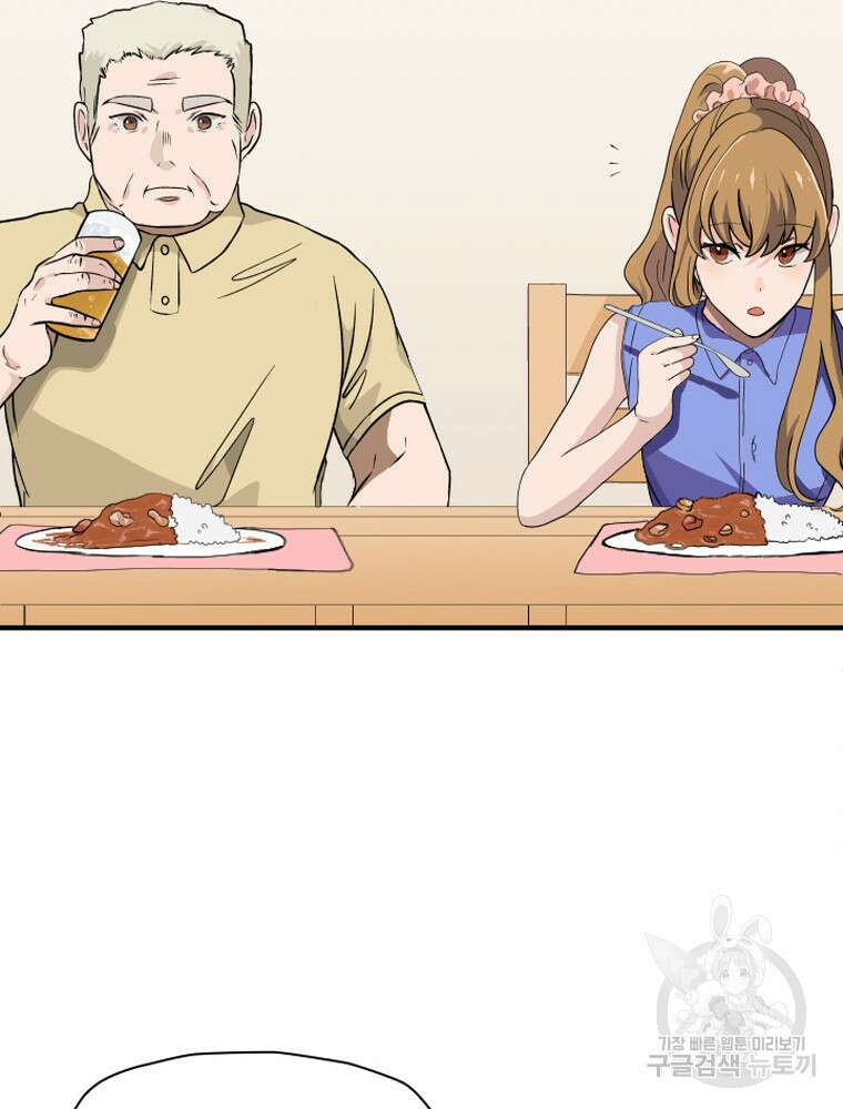 내 턴은 끝나지 않아 13화 23
