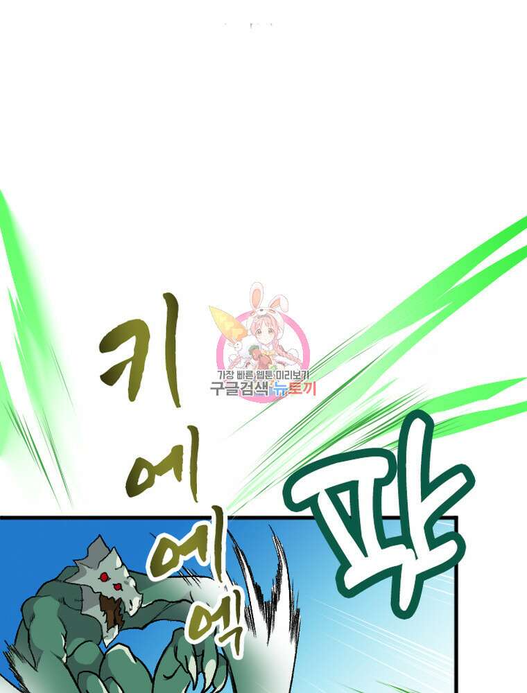 내 턴은 끝나지 않아 22화 1
