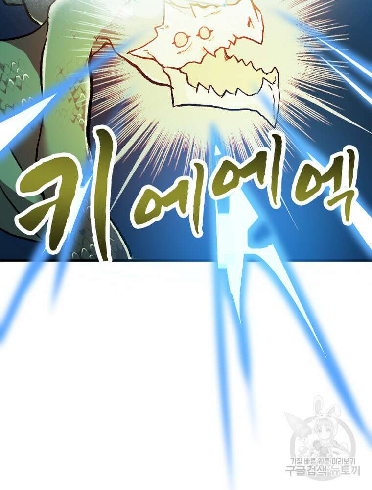 내 턴은 끝나지 않아 22화 7