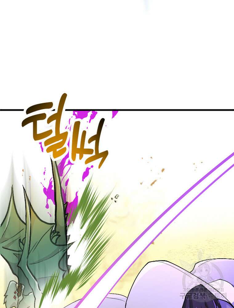 내 턴은 끝나지 않아 22화 8