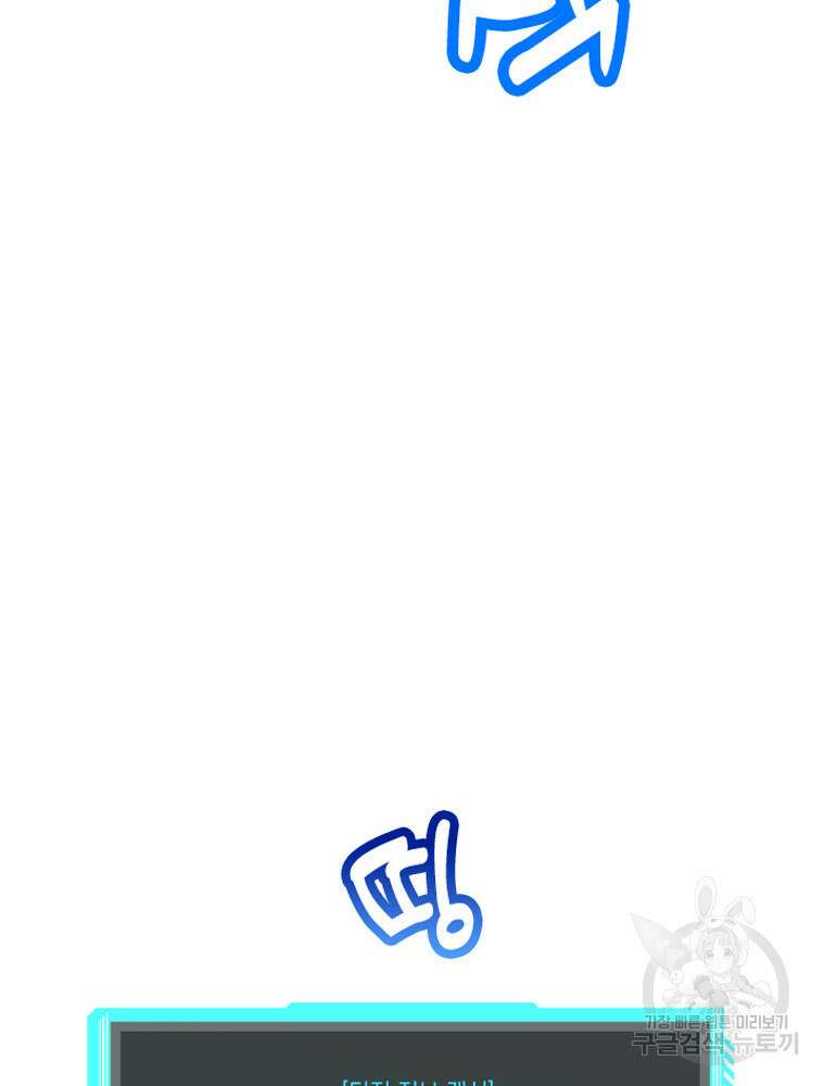 내 턴은 끝나지 않아 22화 10