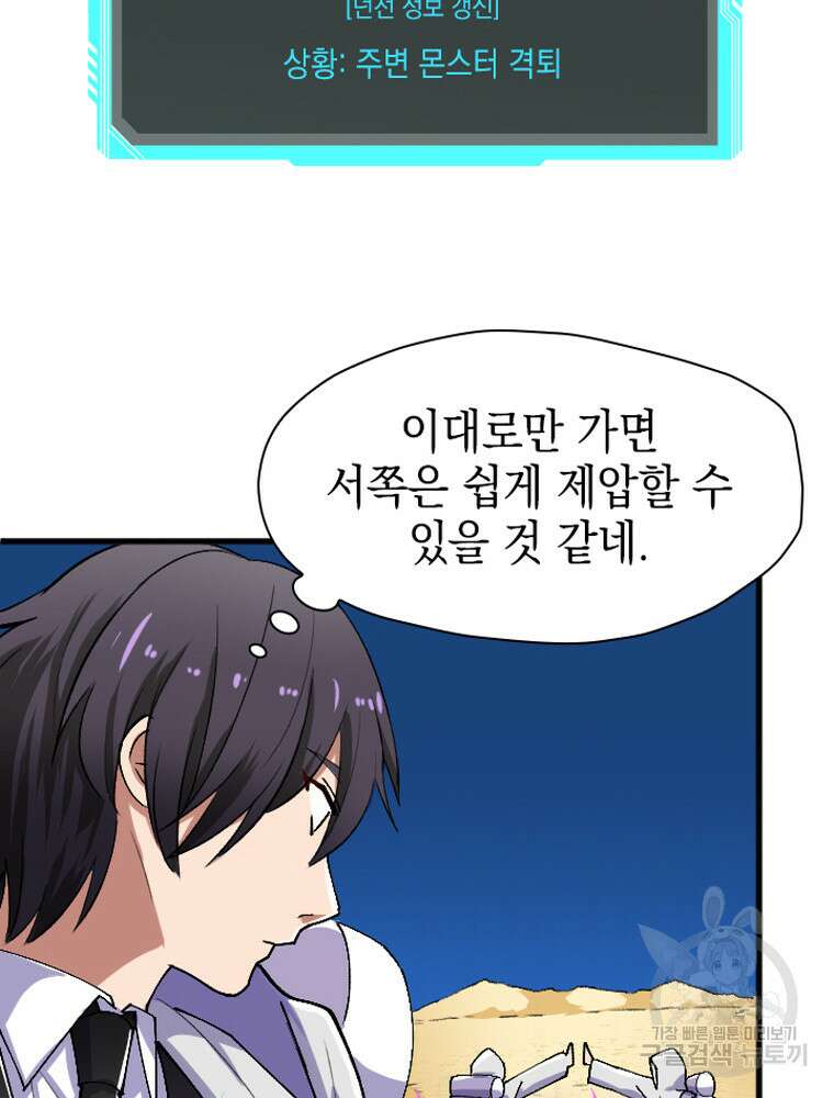 내 턴은 끝나지 않아 22화 11