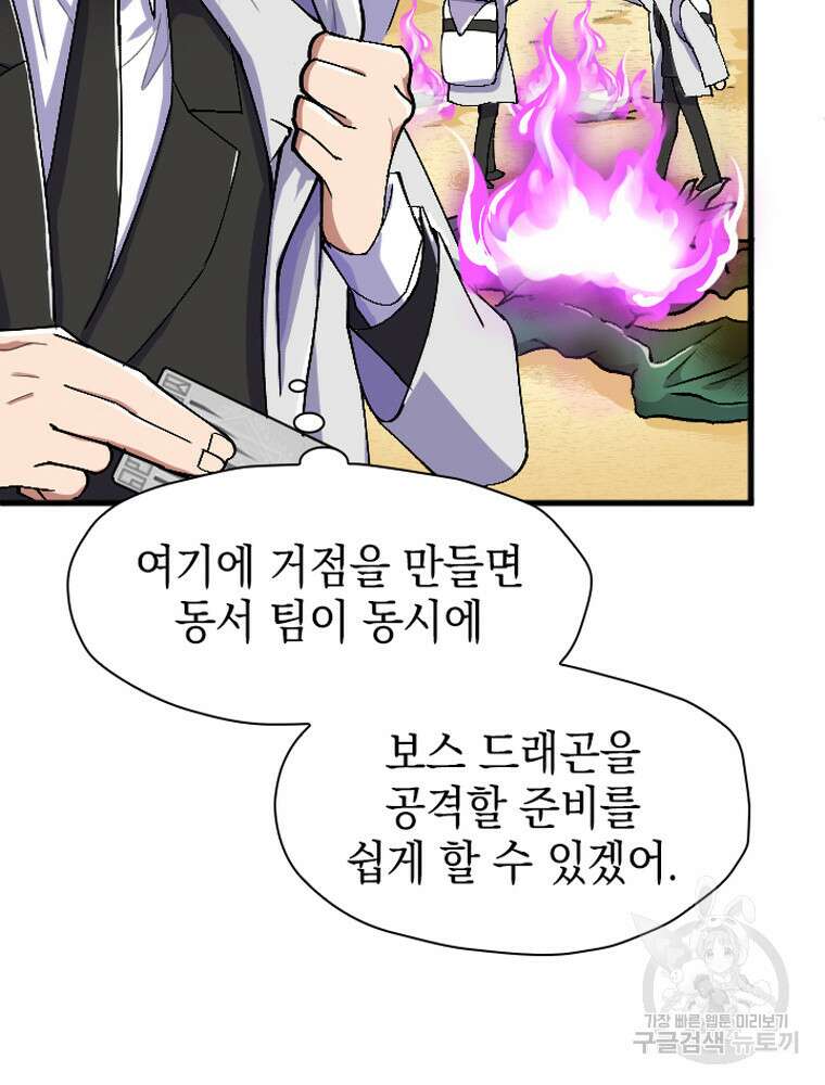 내 턴은 끝나지 않아 22화 12