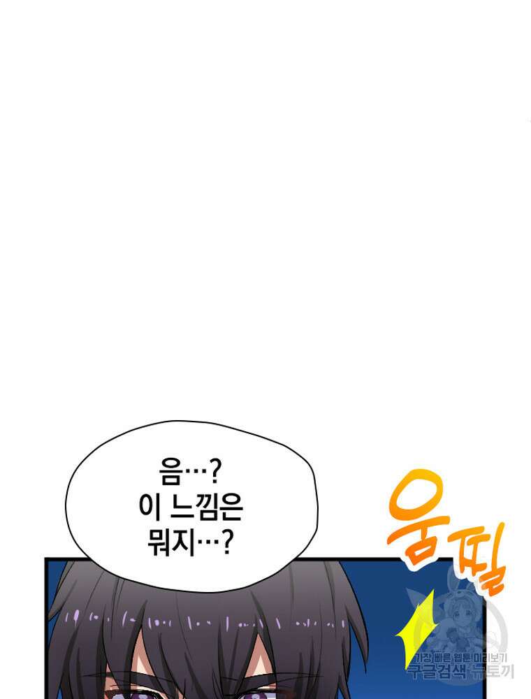 내 턴은 끝나지 않아 22화 13