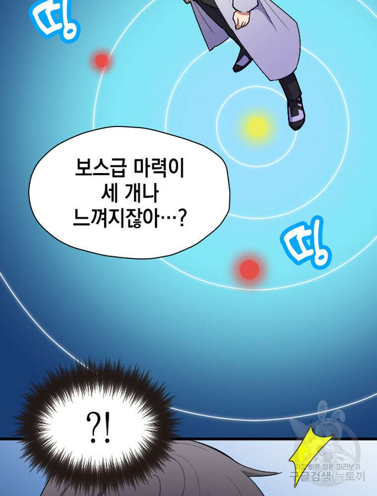 내 턴은 끝나지 않아 22화 15