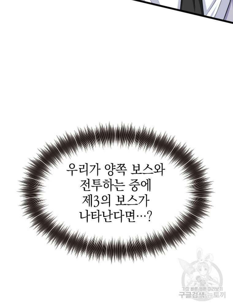 내 턴은 끝나지 않아 22화 20
