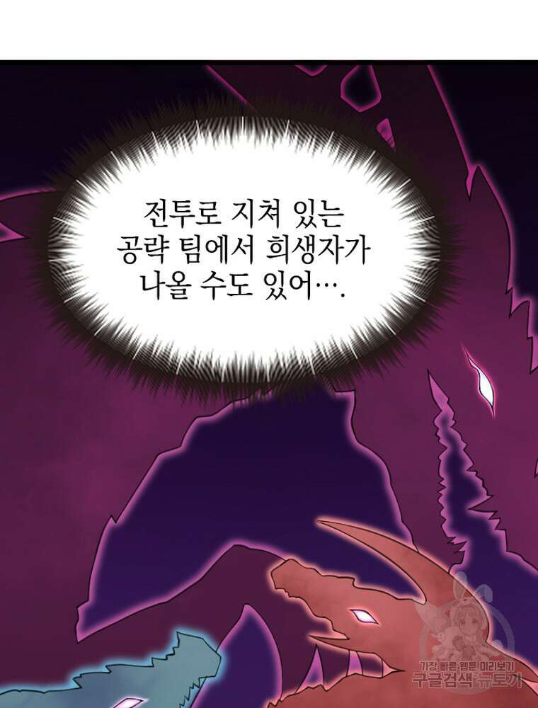 내 턴은 끝나지 않아 22화 21