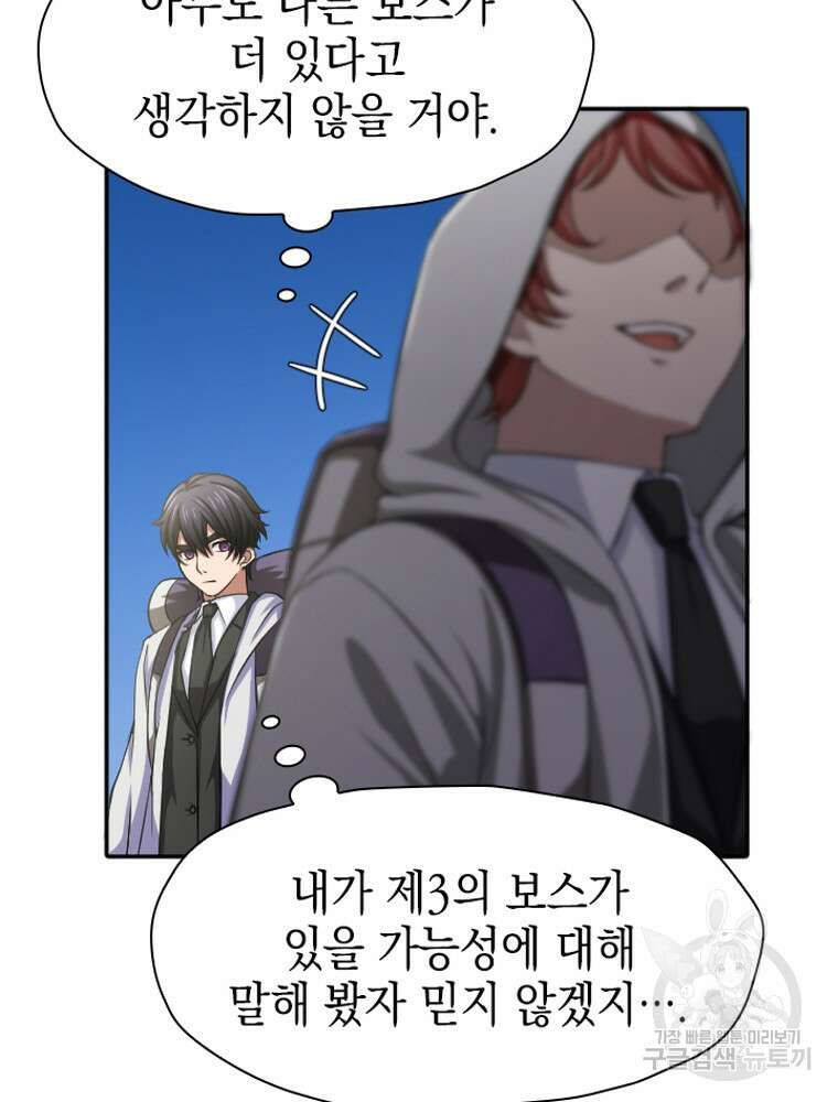 내 턴은 끝나지 않아 22화 23