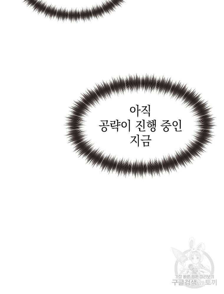 내 턴은 끝나지 않아 22화 25