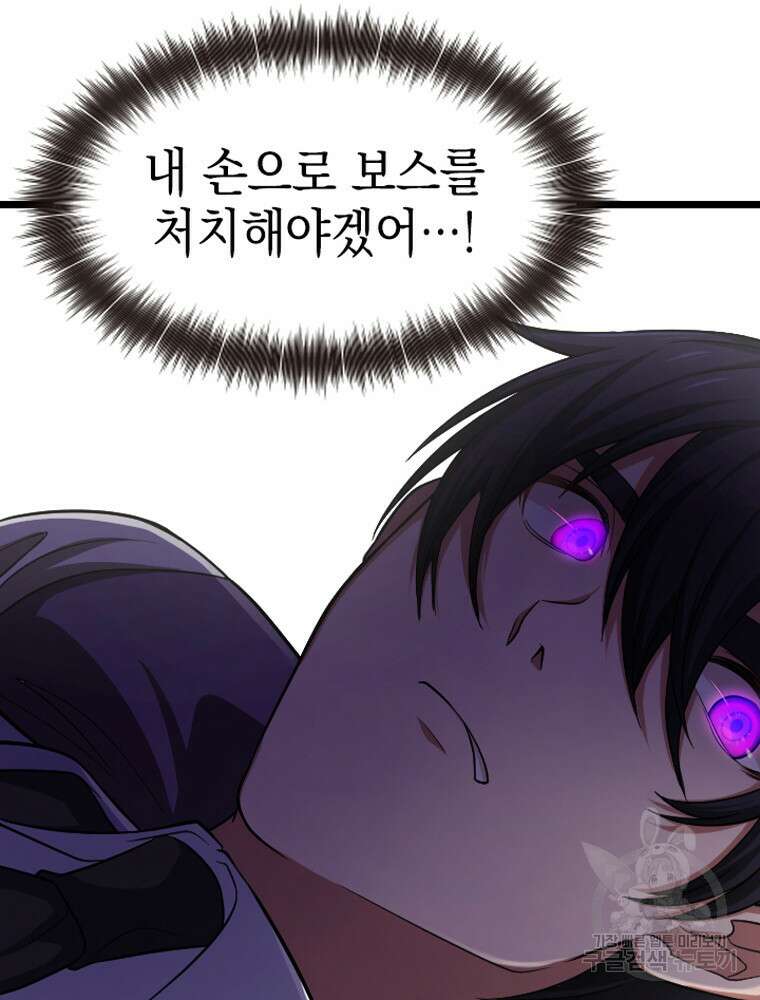내 턴은 끝나지 않아 22화 26