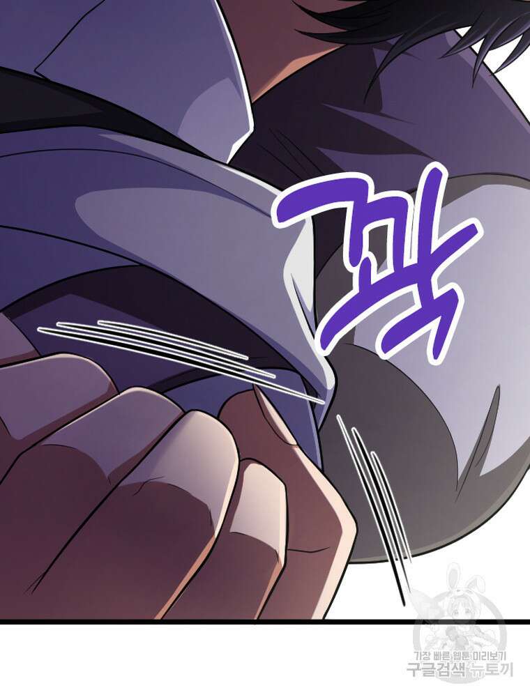 내 턴은 끝나지 않아 22화 27
