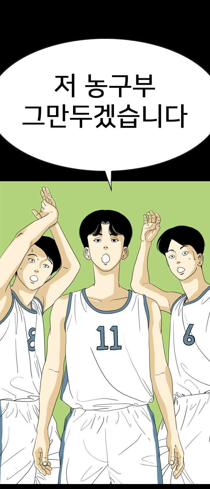 펜홀더 4화 12