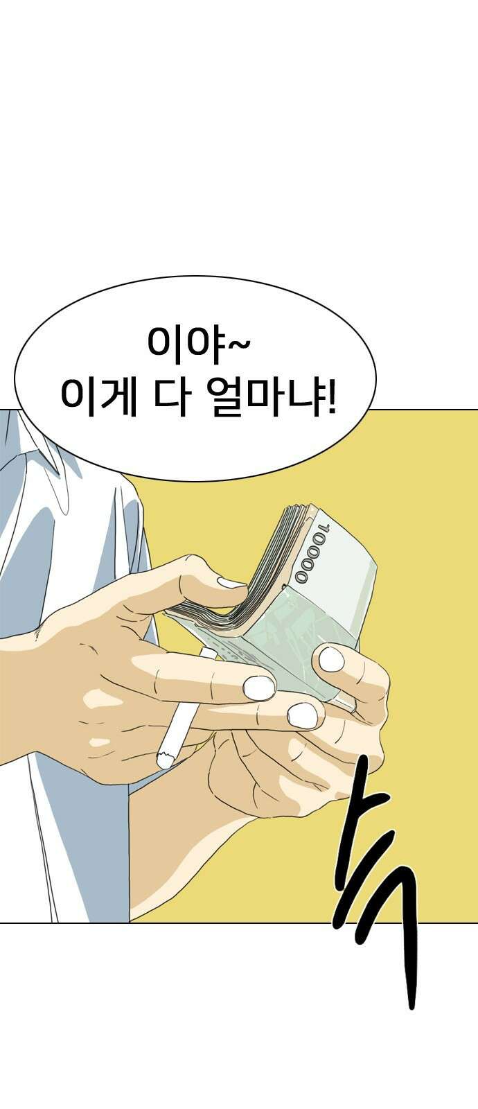 펜홀더 4화 14