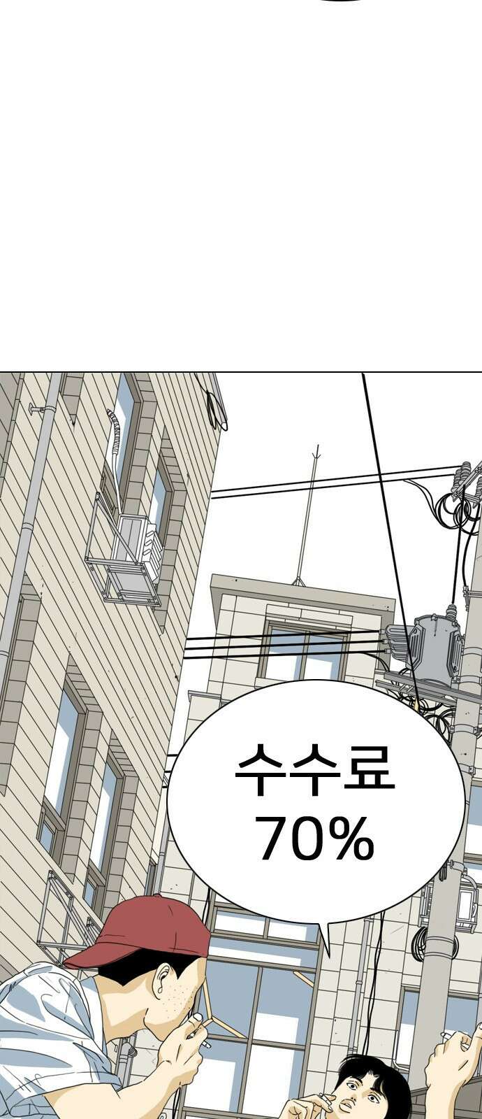 펜홀더 4화 16