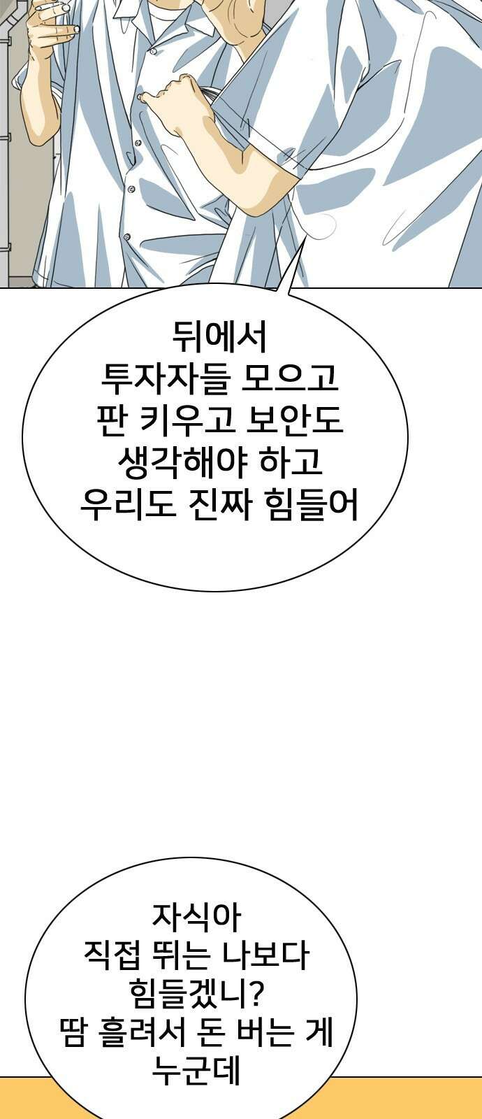 펜홀더 4화 18