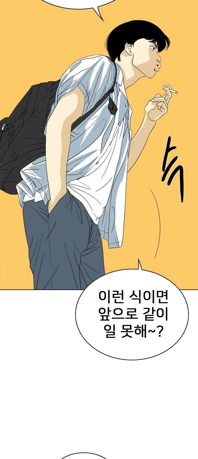 펜홀더 4화 19