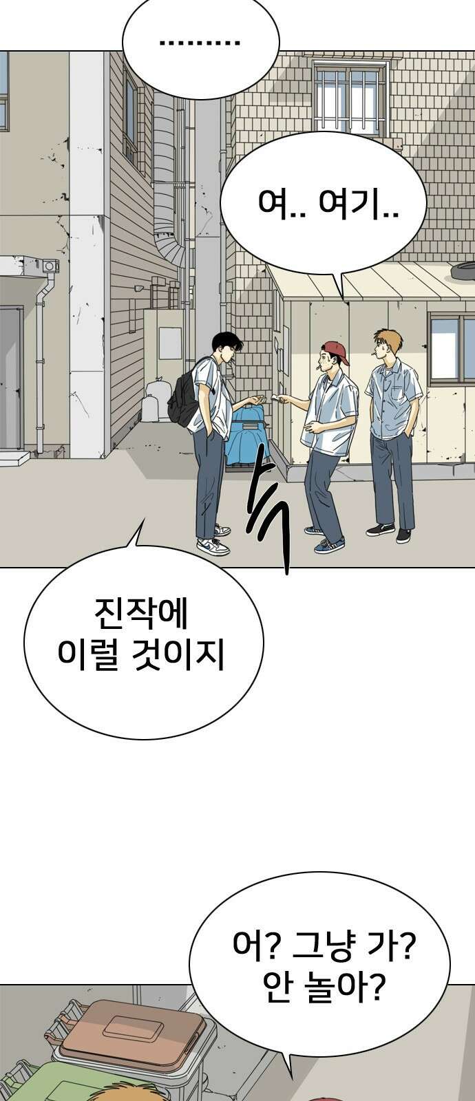 펜홀더 4화 20