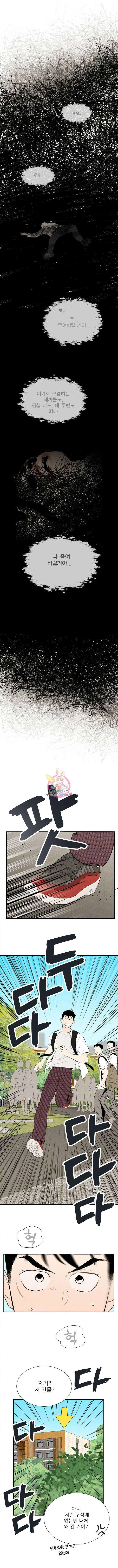 세기말 풋사과 보습학원 120화 1