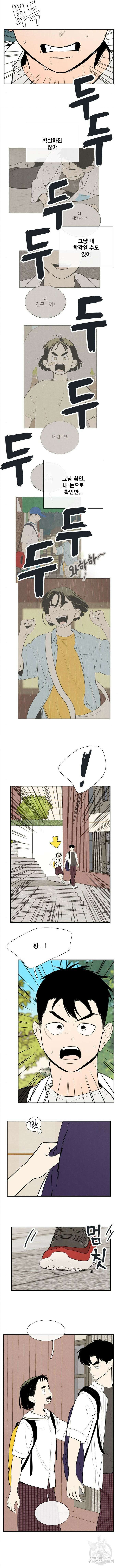 세기말 풋사과 보습학원 120화 2