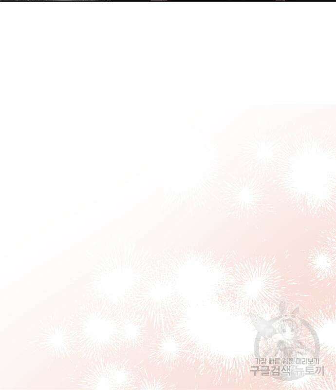 언니, 이번 생엔 내가 왕비야 63화 6