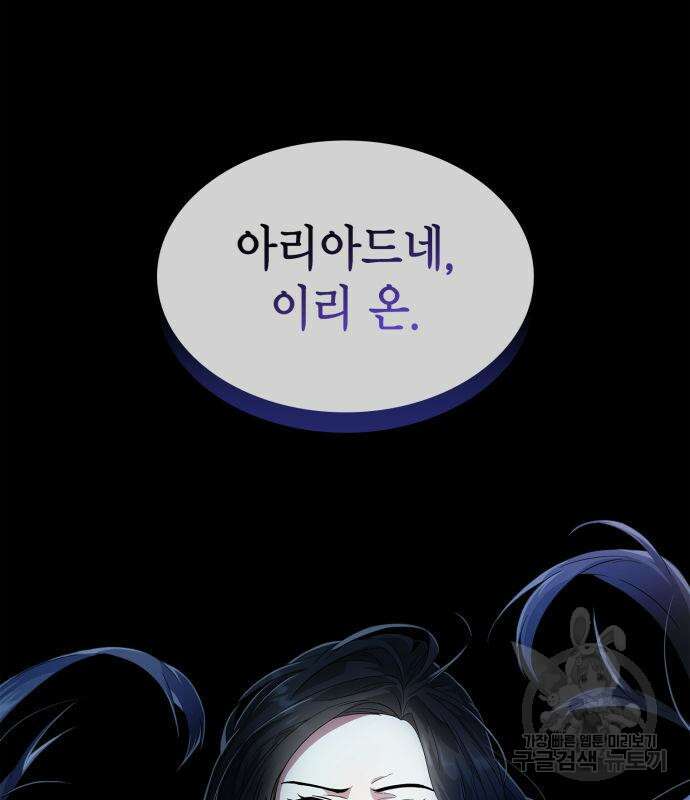 언니, 이번 생엔 내가 왕비야 63화 11