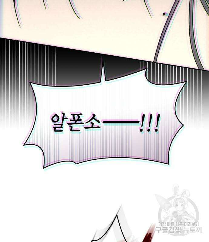 언니, 이번 생엔 내가 왕비야 63화 14