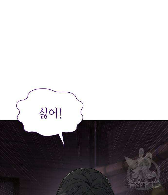 언니, 이번 생엔 내가 왕비야 63화 21