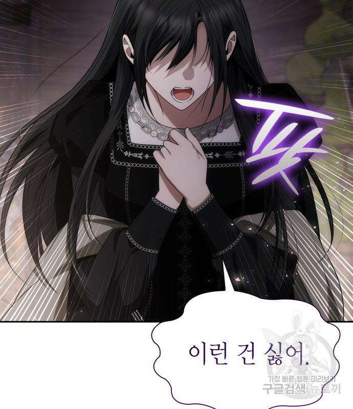 언니, 이번 생엔 내가 왕비야 63화 22