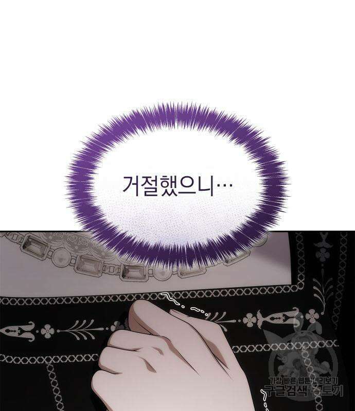 언니, 이번 생엔 내가 왕비야 63화 25