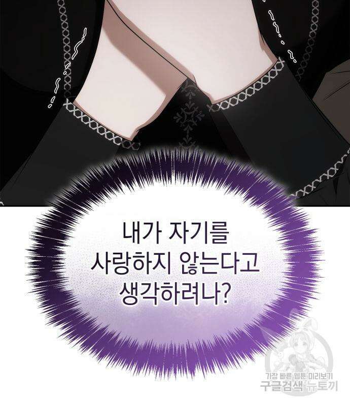 언니, 이번 생엔 내가 왕비야 63화 26