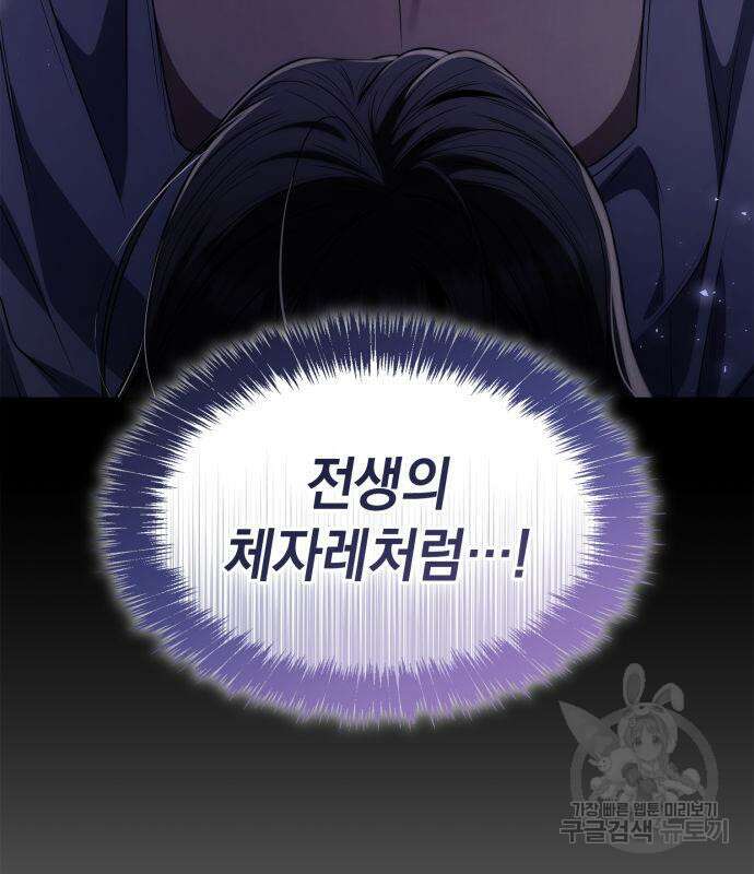 언니, 이번 생엔 내가 왕비야 63화 29