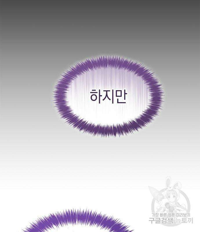 언니, 이번 생엔 내가 왕비야 63화 30