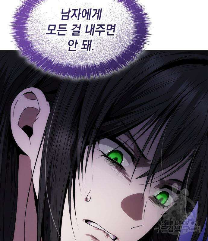 언니, 이번 생엔 내가 왕비야 63화 31