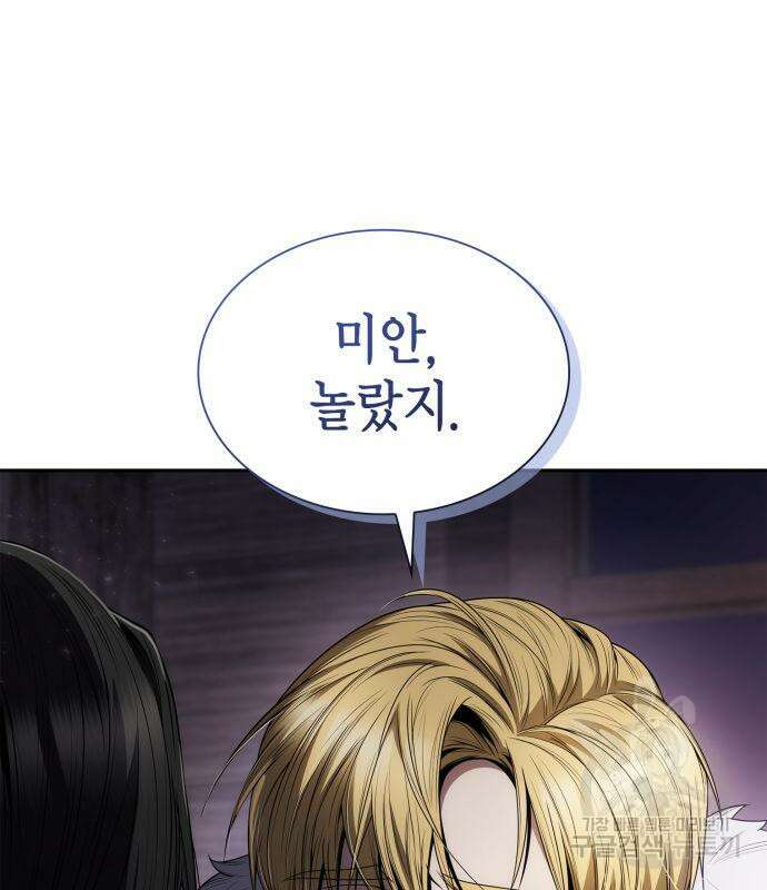 언니, 이번 생엔 내가 왕비야 63화 33