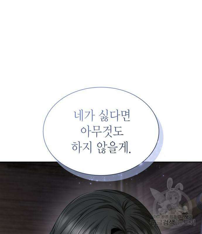 언니, 이번 생엔 내가 왕비야 63화 36
