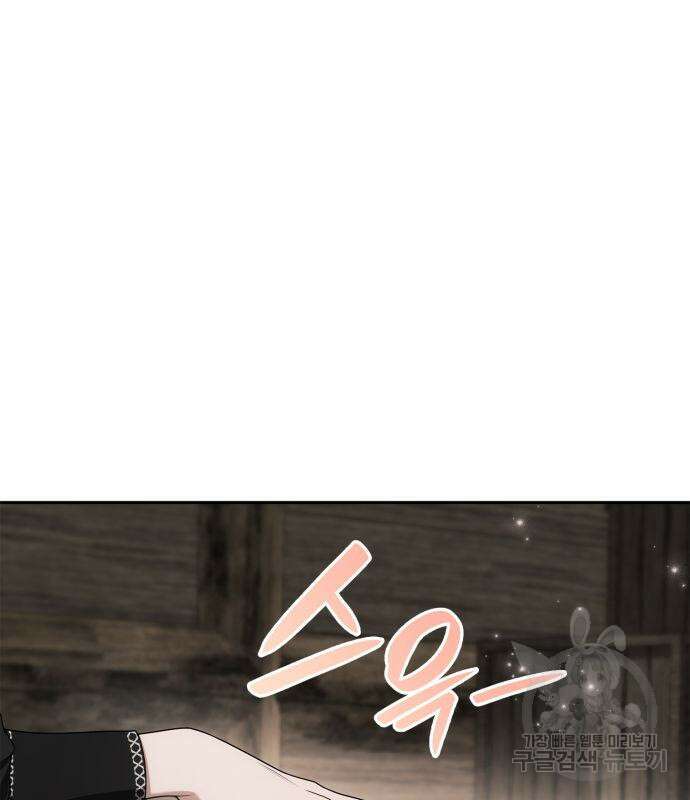 언니, 이번 생엔 내가 왕비야 63화 38