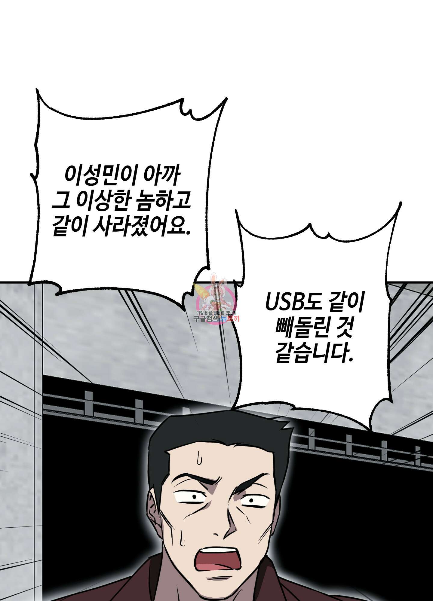 금단의 도피 3화 1