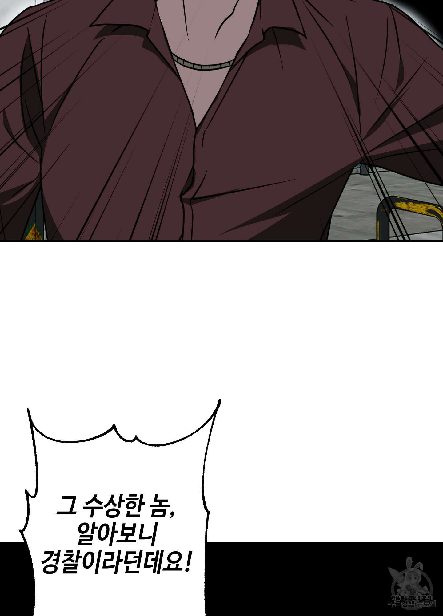 금단의 도피 3화 2