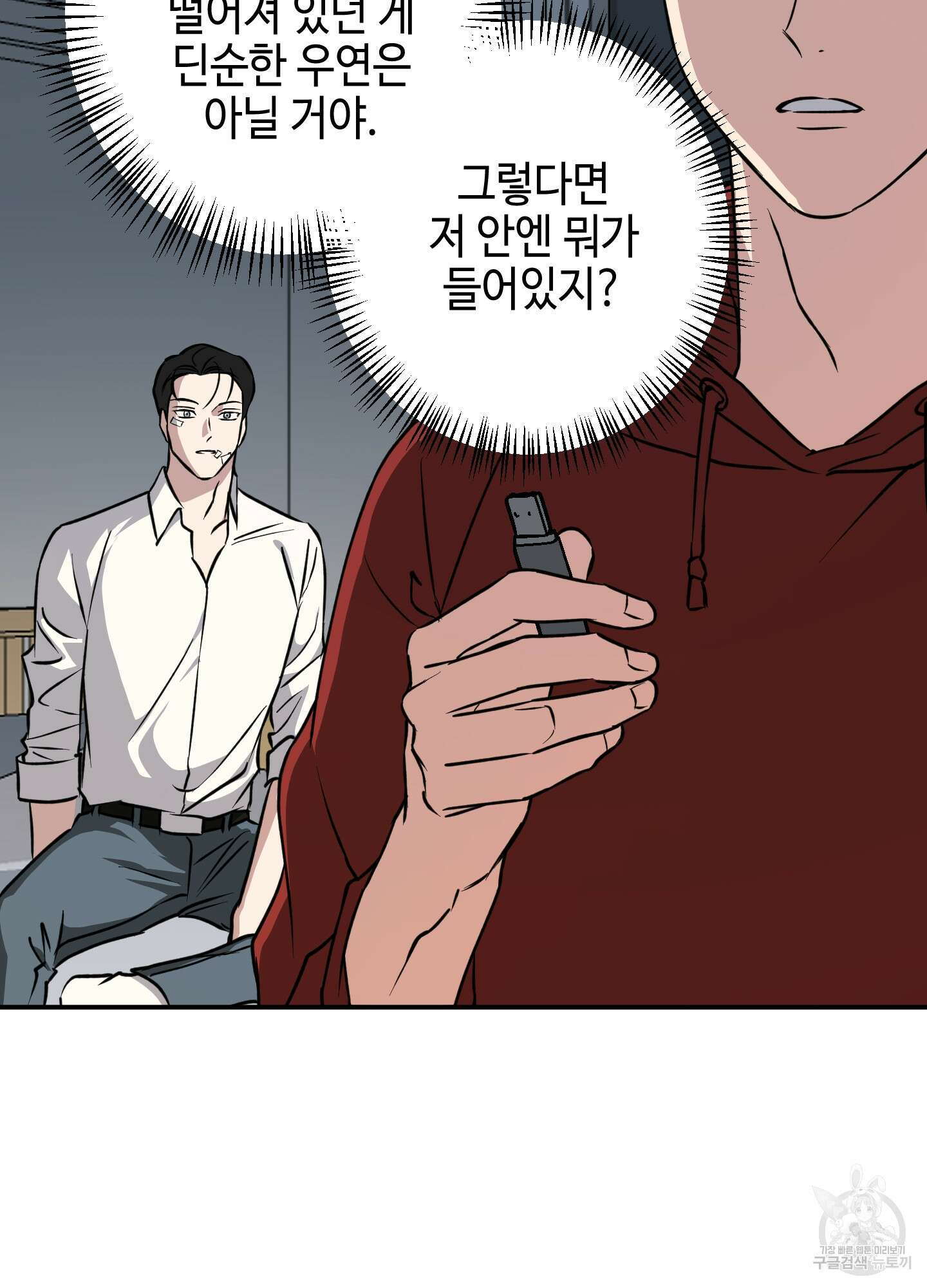 금단의 도피 3화 6