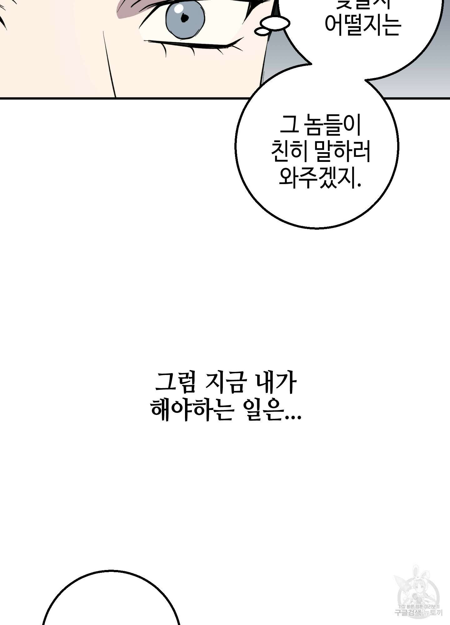금단의 도피 3화 10