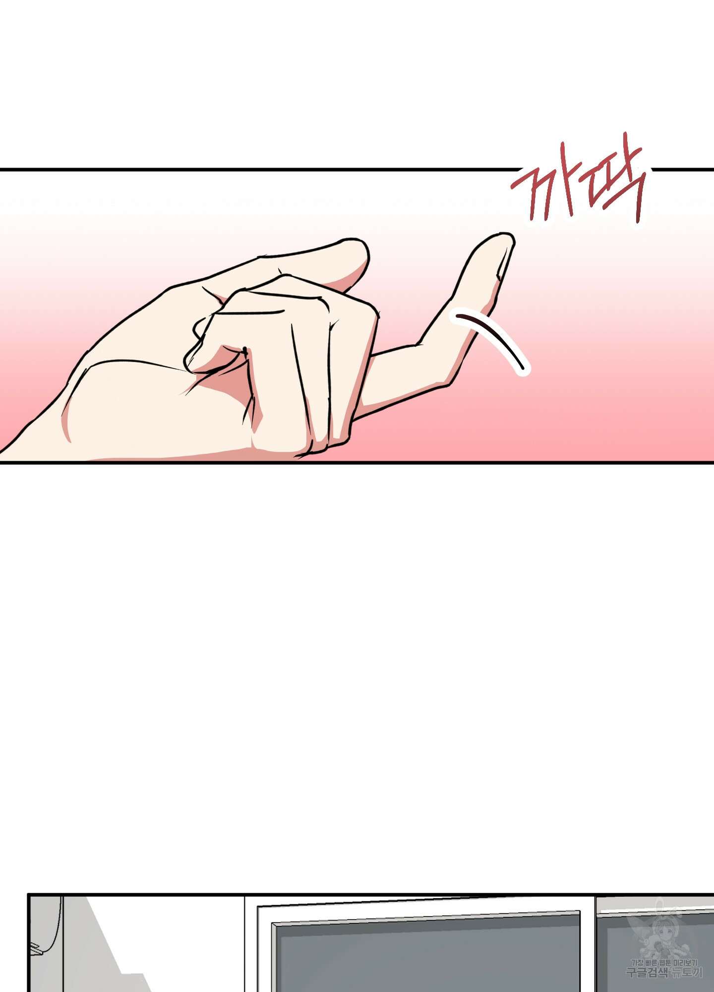 금단의 도피 3화 12