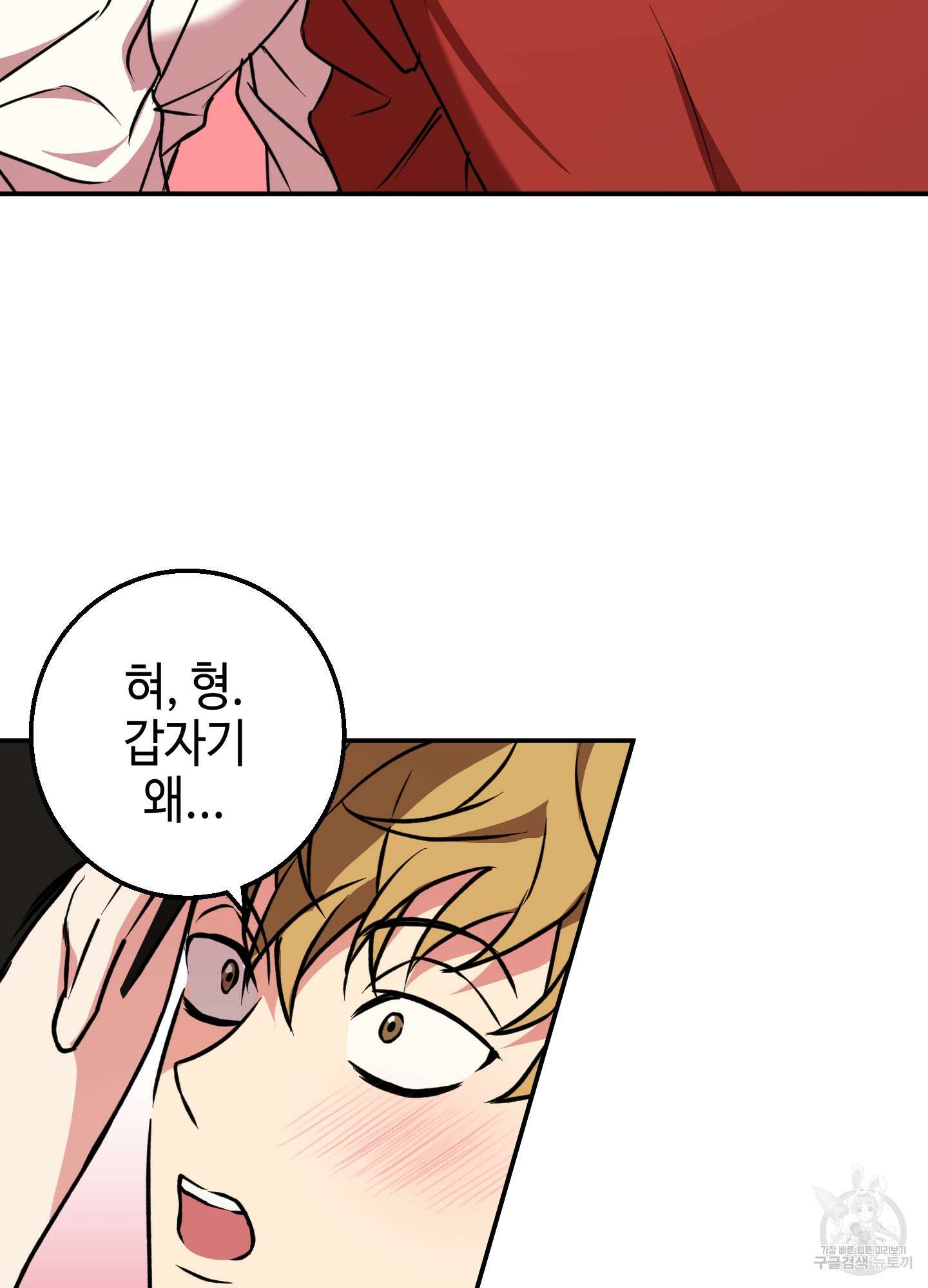 금단의 도피 3화 15