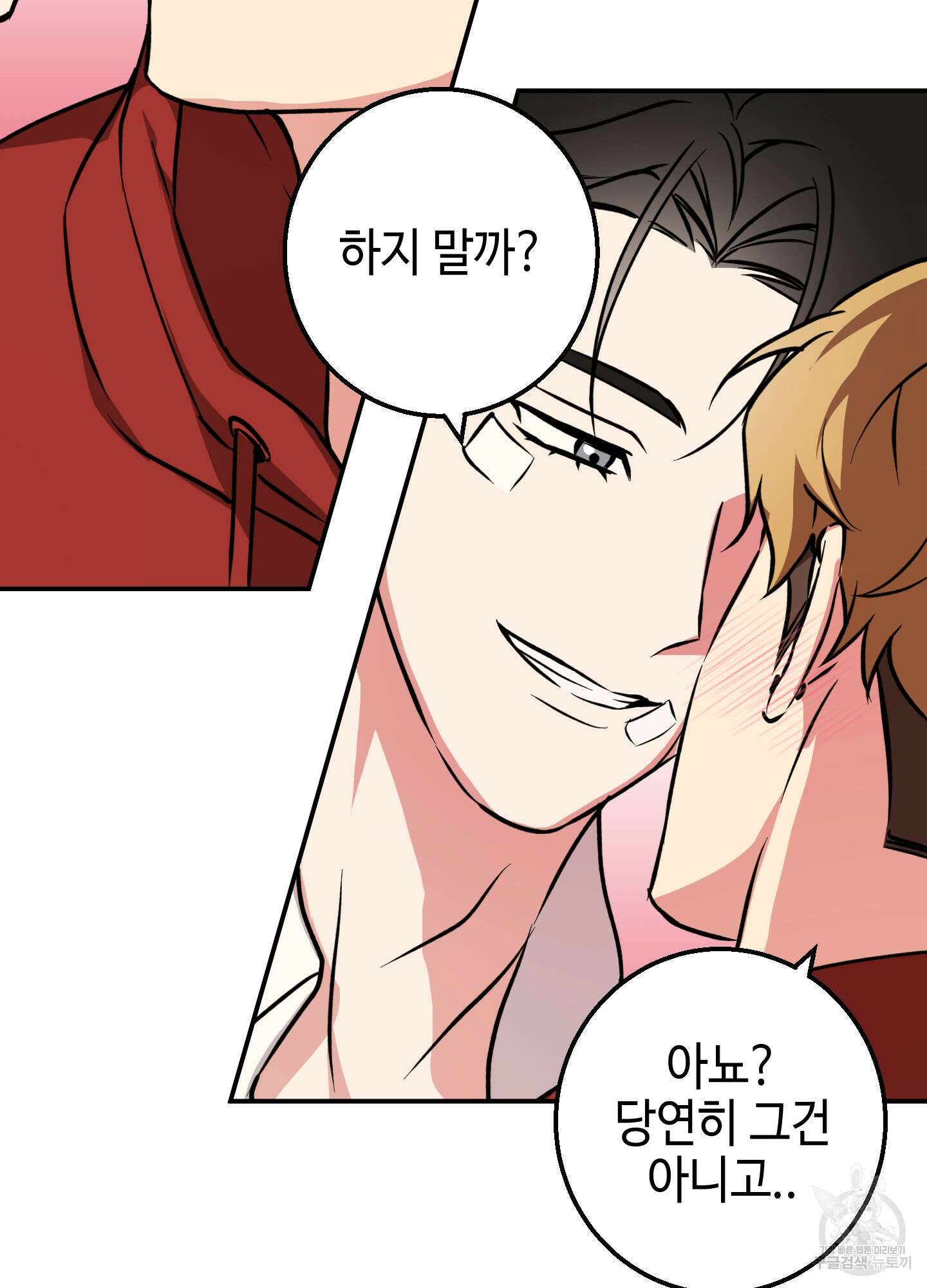 금단의 도피 3화 16